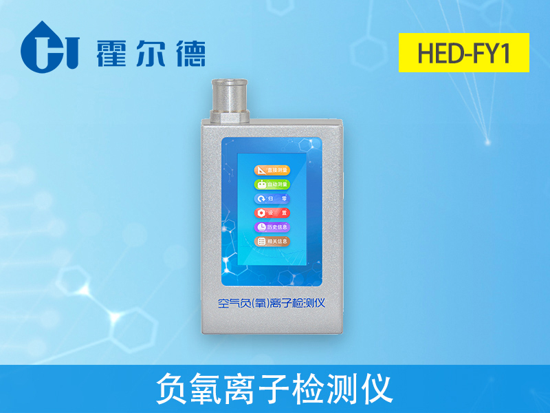 負(fù)氧離子濃度是空氣質(zhì)量評價(jià)的指標(biāo)