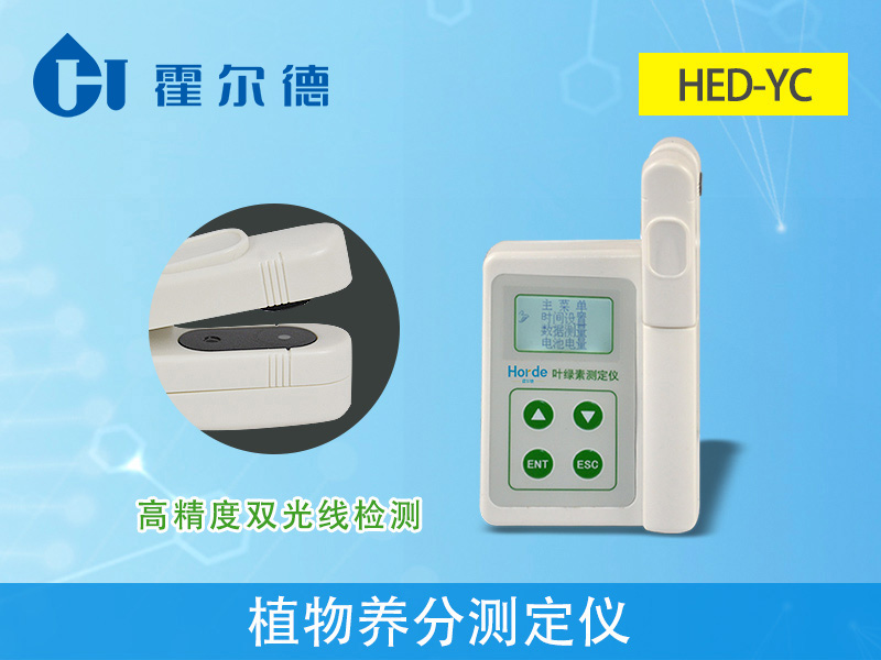 測定植物的營養(yǎng)，為農(nóng)戶取得更大效益