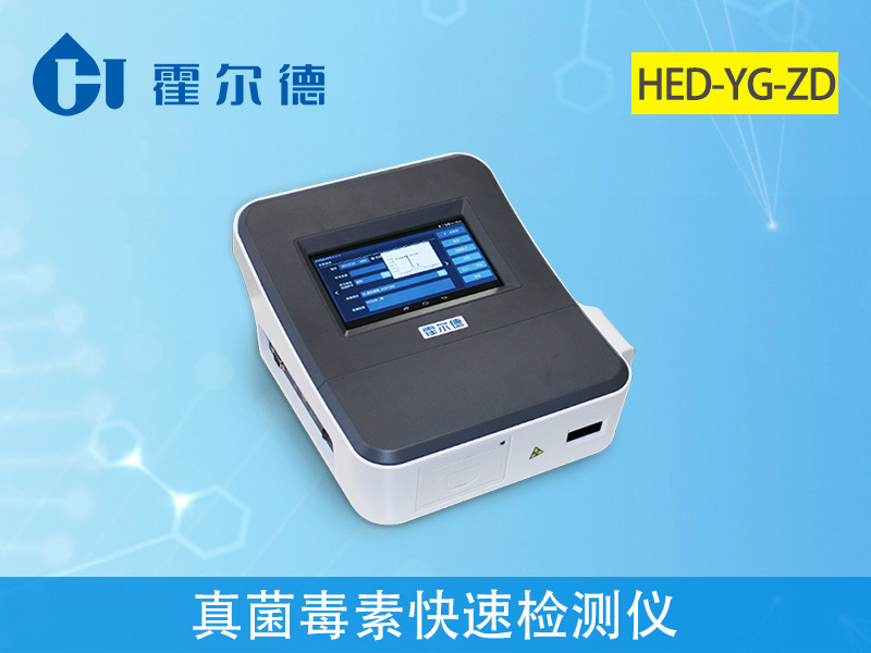 玉米赤霉烯酮限量指標(biāo)以及快速定量檢測方法 玉米赤霉烯酮限量指標(biāo)以及快速定量檢測方法