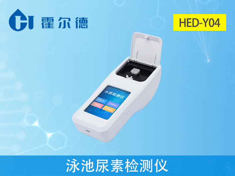 泳池中尿素超標(biāo)原因及檢測方法