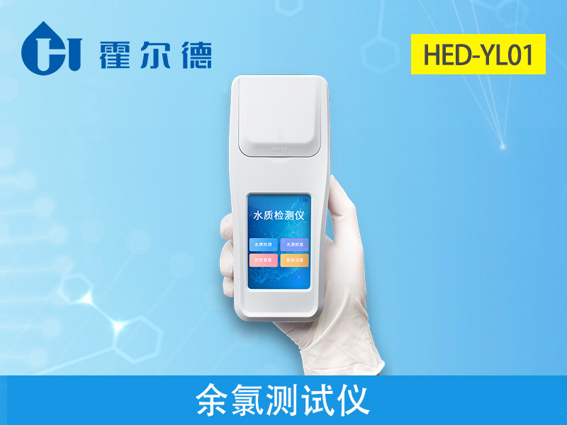 余氯檢測儀對水產(chǎn)養(yǎng)殖有什么幫助
