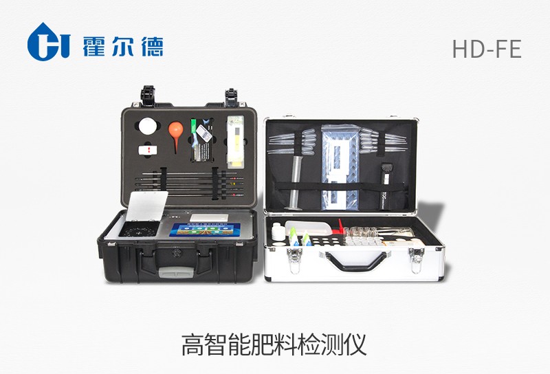 高智能肥料檢測儀