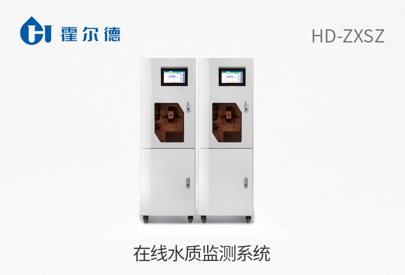 在線水質(zhì)監(jiān)測系統(tǒng)
