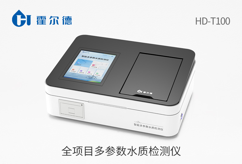 水質(zhì)檢測儀器價格(水質(zhì)檢測儀器大概多少錢)