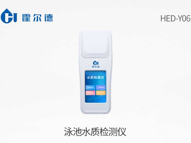 泳池水質(zhì)檢測儀檢測項目