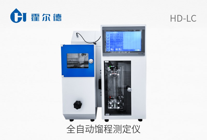全自動(dòng)餾程測(cè)定儀