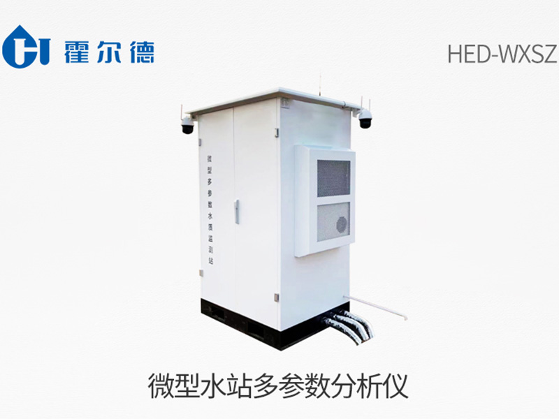 多參數(shù)水質(zhì)監(jiān)測站技術(shù)要求