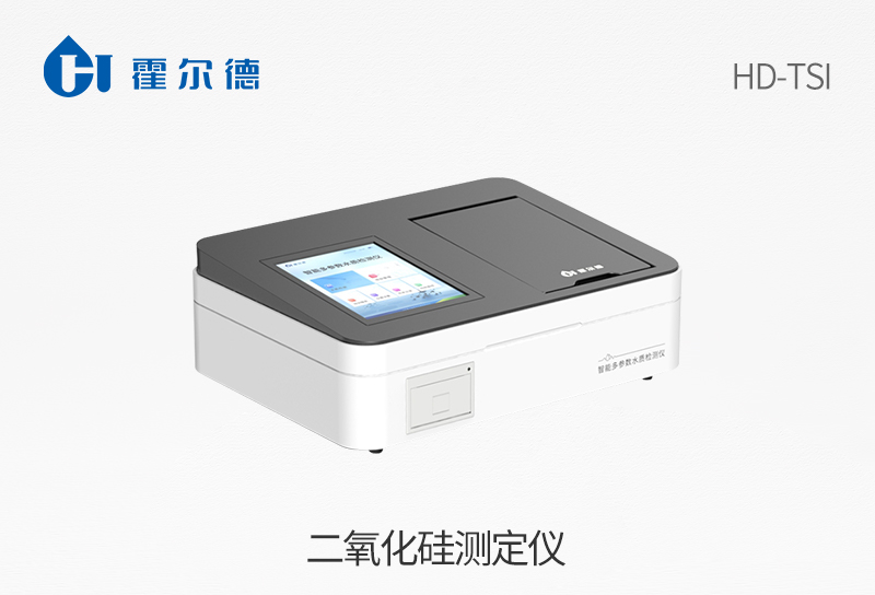 二氧化硅測(cè)定儀