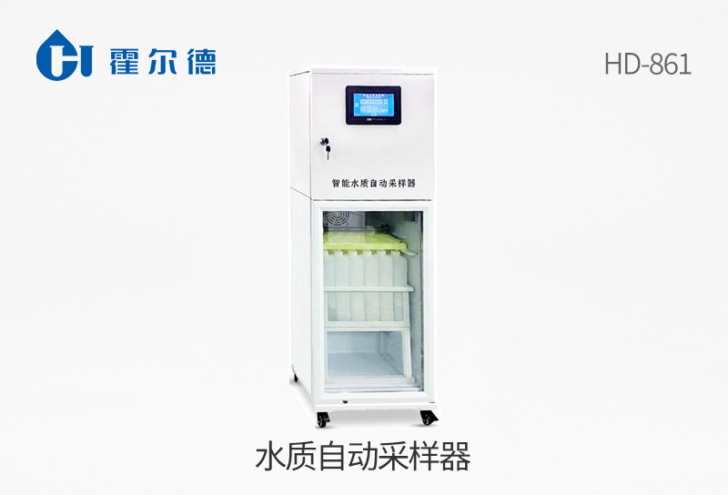 水質自動采樣器