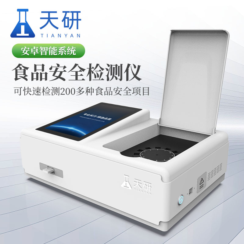 食品添加劑檢測(cè)儀器