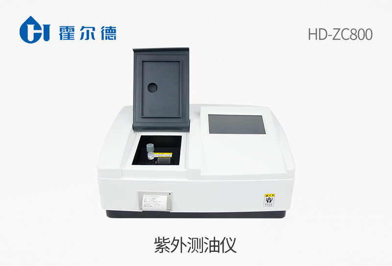 紫外測(cè)油儀