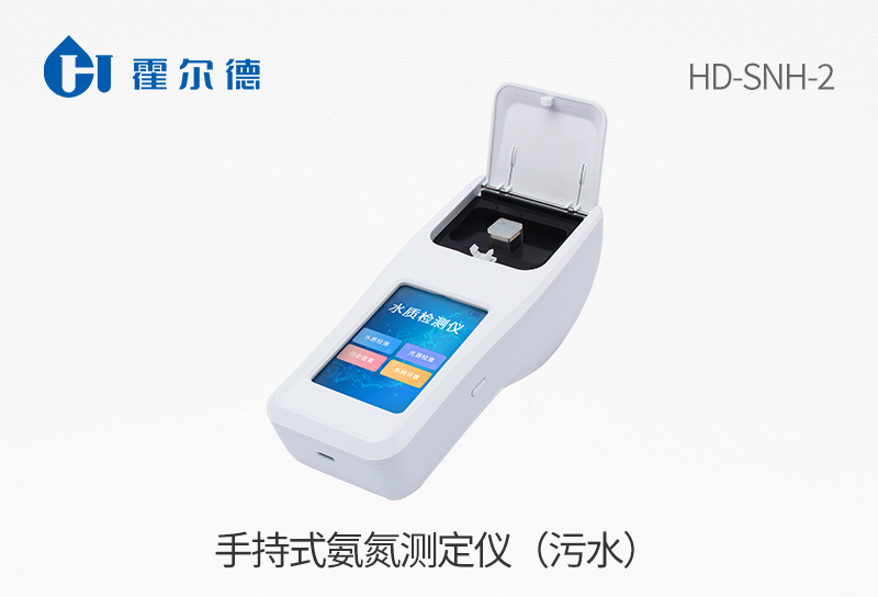 手持式氨氮測(cè)定儀（污水）
