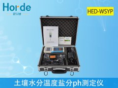 土壤水分測定儀：土壤水分溫度鹽分PH測定儀的優(yōu)勢