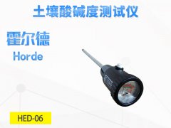 土壤檢測設備：土壤酸堿度檢測儀要怎么選？