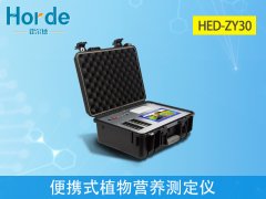 便攜式植物營養(yǎng)測(cè)定儀可以檢測(cè)什么？