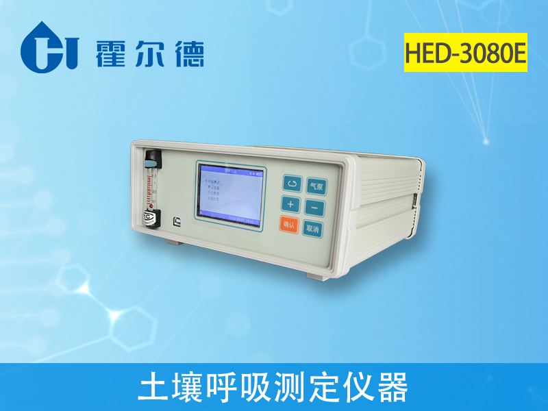 土壤呼吸測定儀，可準(zhǔn)確測量土壤碳通量
